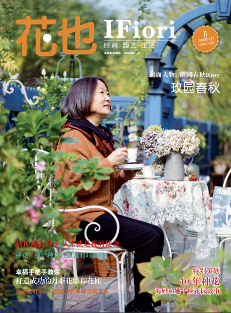 Ifiori magazine featuring floret